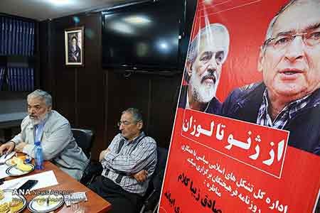 اخبار,اخبار سیاسی , صادق زیباکلام
