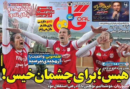 اخبار,اخبار ورزشی,روزنامه های ورزشی 