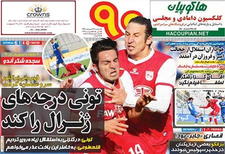 اخبار,اخبار ورزشی,روزنامه های ورزشی 