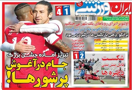 اخبار,اخبار ورزشی,روزنامه های ورزشی 