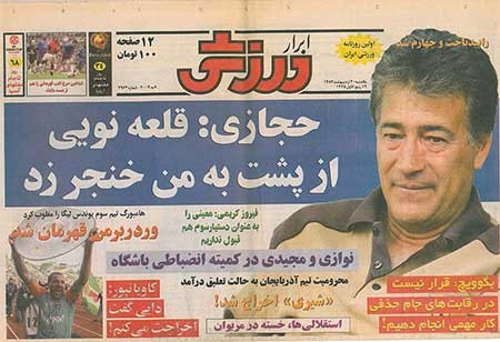 اخبار,اخبار ورزشی ,امیر قلعه نویی