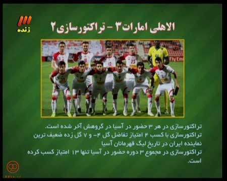 اخبار,اخبار ورزشی ,برنامه نود