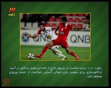 اخبار,اخبار ورزشی ,برنامه نود