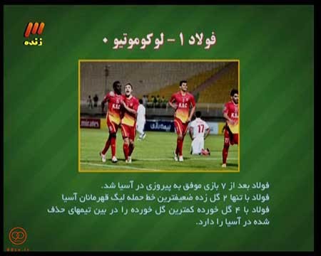 اخبار,اخبار ورزشی ,برنامه نود