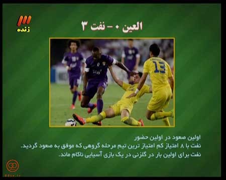 اخبار,اخبار ورزشی ,برنامه نود