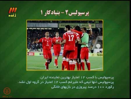 اخبار,اخبار ورزشی ,برنامه نود