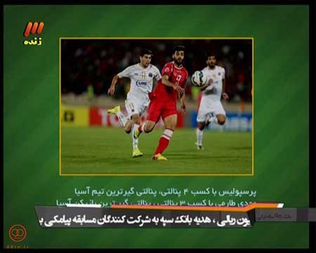اخبار,اخبار ورزشی ,برنامه نود