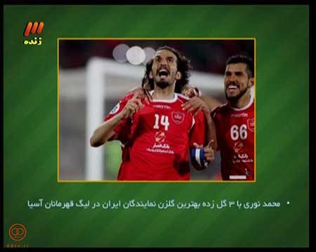 اخبار,اخبار ورزشی ,برنامه نود
