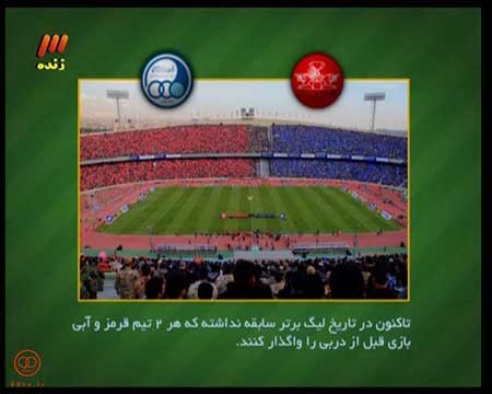اخبار,اخبار ورزشی ,برنامه نود