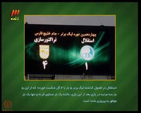 اخبار,اخبار ورزشی ,برنامه نود