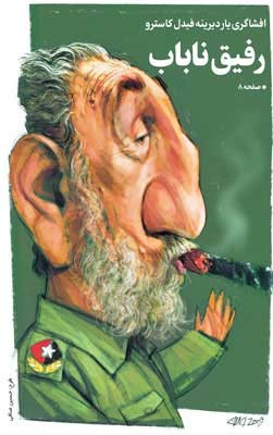 اخبار,اخبار بین الملل , فیدل کاسترو
