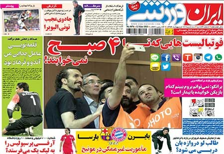 اخبار,اخبار ورزشی ,روزنامه های ورزشی 
