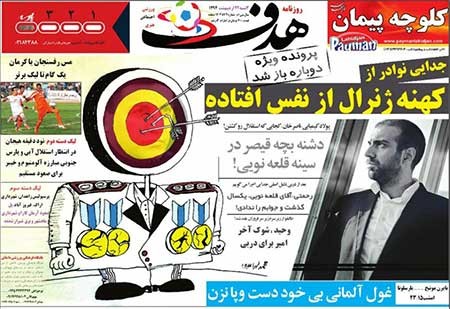اخبار,اخبار ورزشی ,روزنامه های ورزشی 
