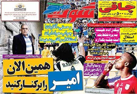 اخبار,اخبار ورزشی ,روزنامه های ورزشی 