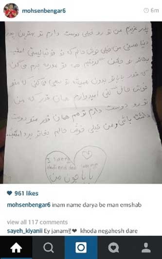 اخبار,اخبار ورزشی ,محسن بنگر