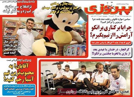 اخبار,اخبار ورزشی,روزنامه های ورزشی