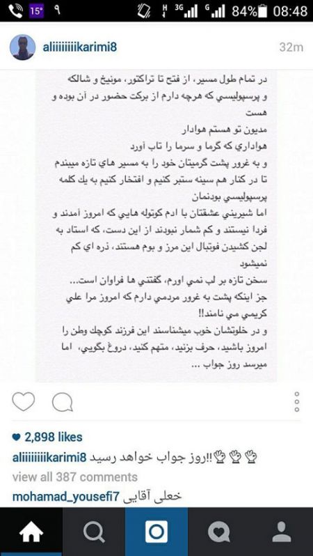 اخبار,اخبارورزشی, علی  کریمی 