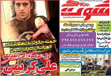اخبار,اخبار ورزشی, روزنامه های ورزشی