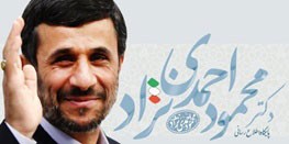 اخبار,اخبارسیاسی,احمدي‌نژاد