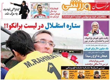 اخبار,اخبارورزشی, روزنامه های ورزشی