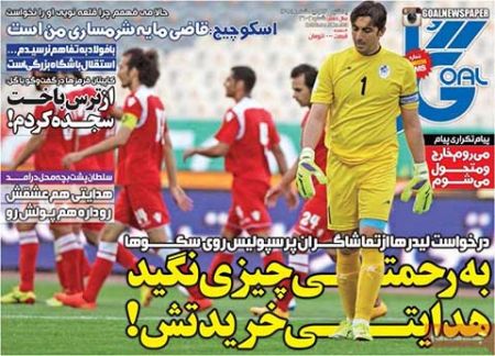 اخبار,اخبارورزشی, روزنامه های ورزشی