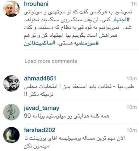 اخبار,اخبارورزشی,اینستاگرام رئیس جمهور