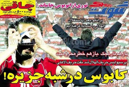 اخبار,اخبارورزشی,روزنامه های ورزشی