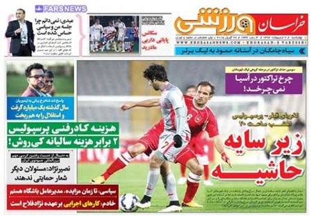 اخبار,اخبارورزشی,روزنامه های ورزشی