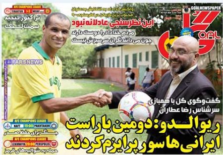 اخبار,اخبارورزشی,روزنامه های ورزشی