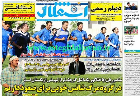 اخبار,اخبارورزشی,روزنامه های ورزشی