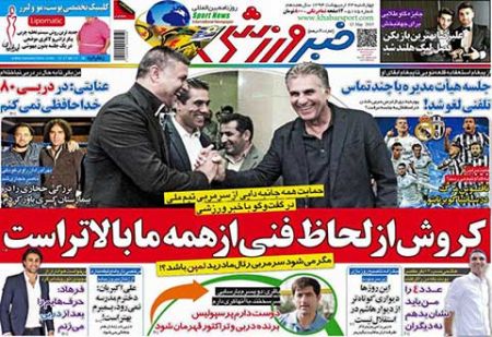 اخبار,اخبارورزشی, روزنامه های ورزشی