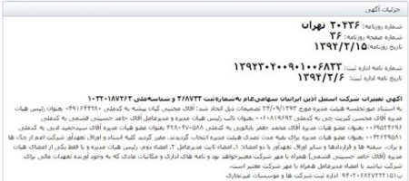 اخبار,اخبارورزشی,حسین هدایتی