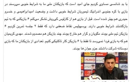 اخبار,اخبار ورزشی,سرمربی استقلال