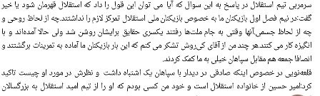 اخبار,اخبار ورزشی,سرمربی استقلال