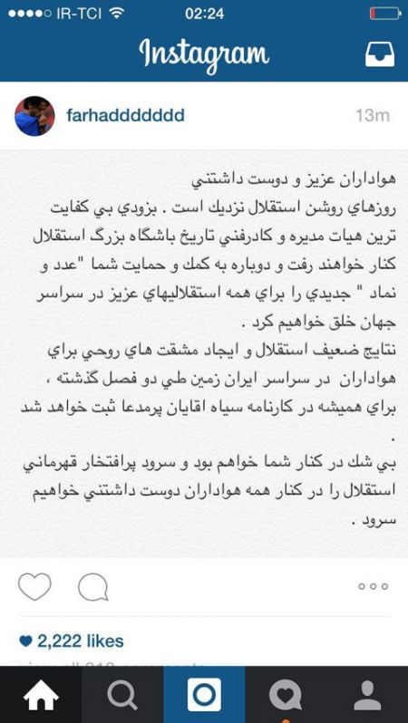 اخبار,اخبار ورزشی,فرهاد مجیدی 