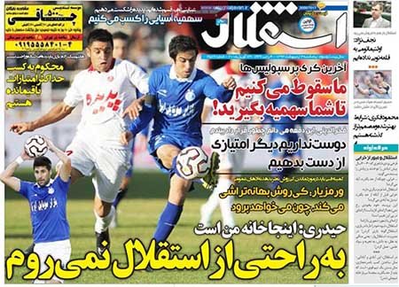 اخبار,اخبارورزشی,روزنامه های ورزشی