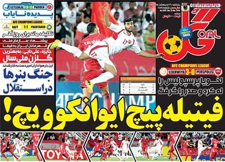 اخبار,اخبارورزشی,روزنامه های ورزشی