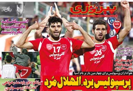 اخبار,اخبارورزشی,روزنامه های ورزشی