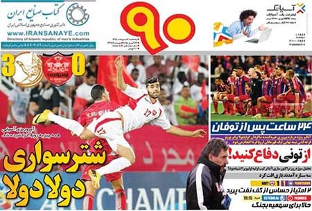 اخبار,اخبارورزشی,روزنامه های ورزشی