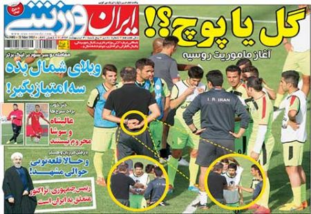 اخبار,اخبار ورزشی, روزنامه های ورزشی