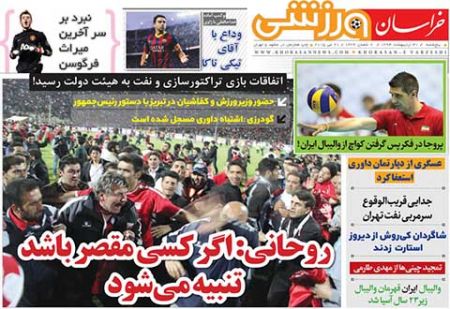 اخبار,اخبار ورزشی, روزنامه های ورزشی