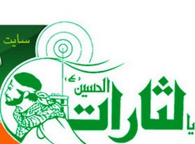 اخبار,اخبار  سیاسی,انصار حزب الله 