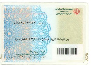کارت ملی مفقودی