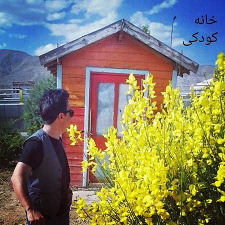 خانه کودکیِ عمو پورنگ خانه کودکیِ عمو پورنگ