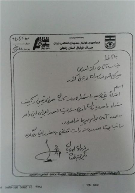 اخبار,اخبارورزشی,دبیرکل فدراسیون نامه نوشت و مهرپیما