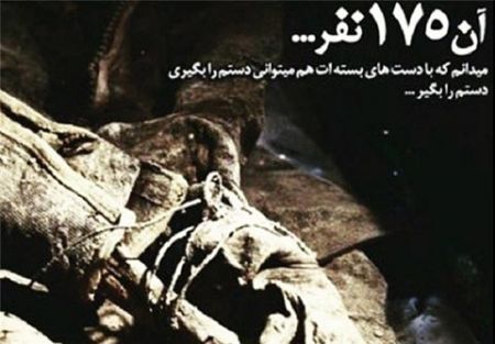 ااخبار,اخبارورزشی,دعوت فرهادمجیدی ازمردم برای شرکت درمراسم تشییع پیکرشهیدان غواص