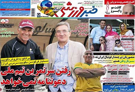 اخبار,اخبار ورزشی, روزنامه های ورزشی