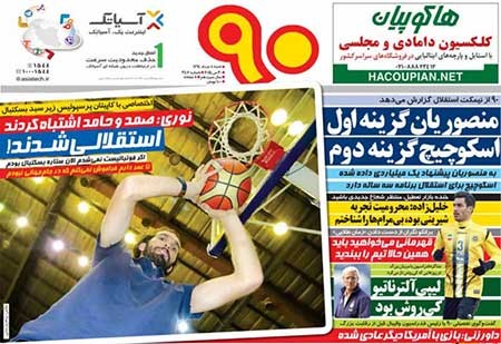 اخبار,اخبار ورزشی, روزنامه های ورزشی