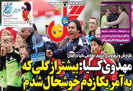 اخبار,اخبار ورزشی, روزنامه های ورزشی