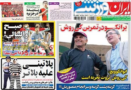 اخبار,اخبار ورزشی, روزنامه های ورزشی